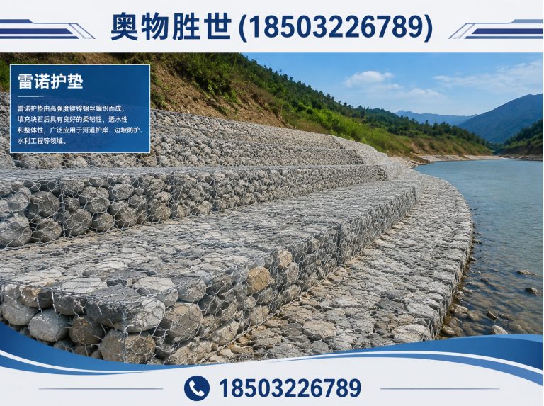 秦皇岛石笼网展示图